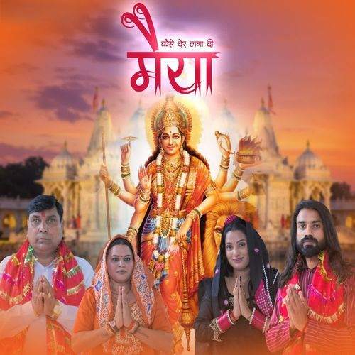Kaise Der Laga Di Maiya Barhmjeet Bhadana Pali MP3 Download