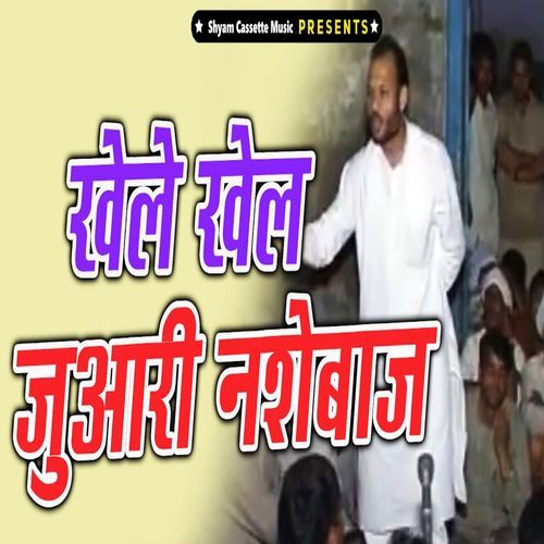 Khele Khel Juaari Nashebaaz Bali Sharma MP3 Download