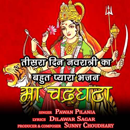 Maa Chandraghanta Pawan Pilania MP3 Download