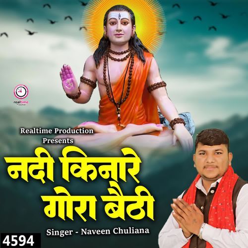 Nadi Kinare Gora Baithi Naveen Chuliana MP3 Download