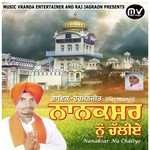 Harmanjit Songs MP3 Download