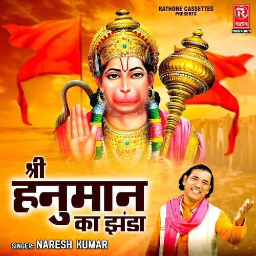 Shree Hanuman Ka Jhanda Naresh Kumar MP3 Download
