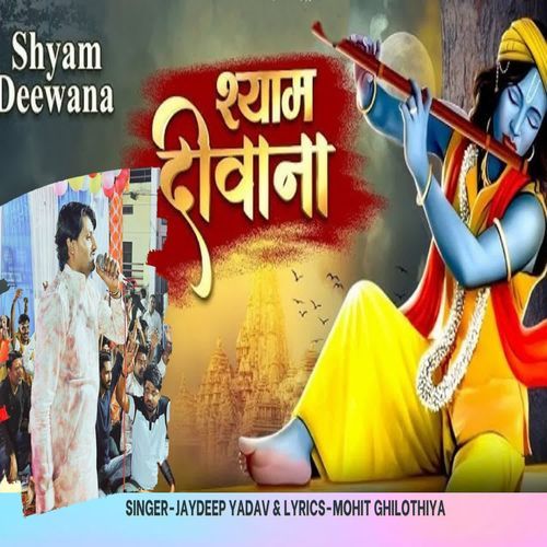 Shyam Deewana Jaydeep Yadav MP3 Download