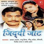 Kamal Azad Songs MP3 Download