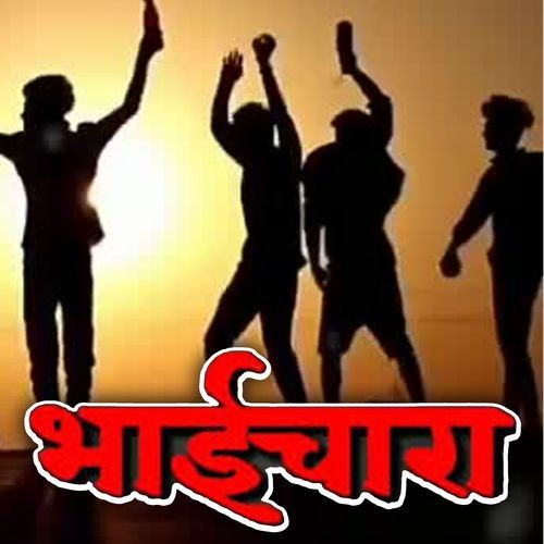 BHAICHARA PARDEEP BERWALI SORKHI MP3 Download