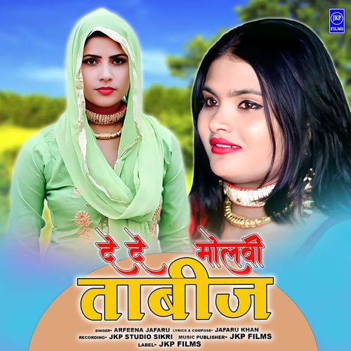 De De Molvi Tabeej Arfeena Jafaru MP3 Download