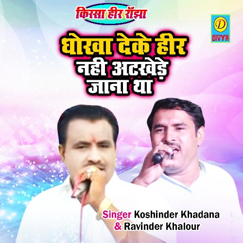 Dhikha Deke Heer Nahi Atarkhede Jana Tha Koshinder Khadana MP3 Download