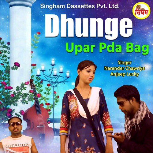 Dhunge Upar Pda Bag Narender Chawriya MP3 Download