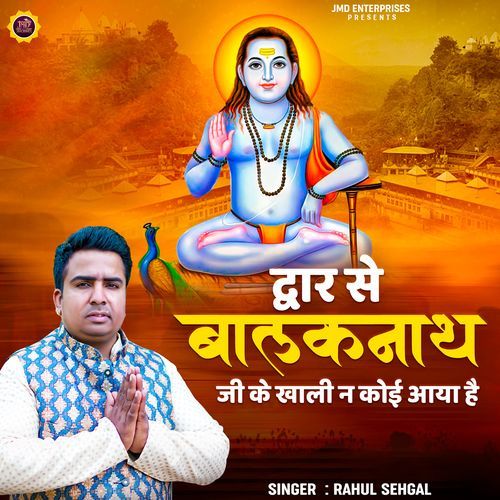 Dwar Se Balak Nath Ji Ke Khali Na Koi Aaya Hai Rahul Sehgal MP3 Download