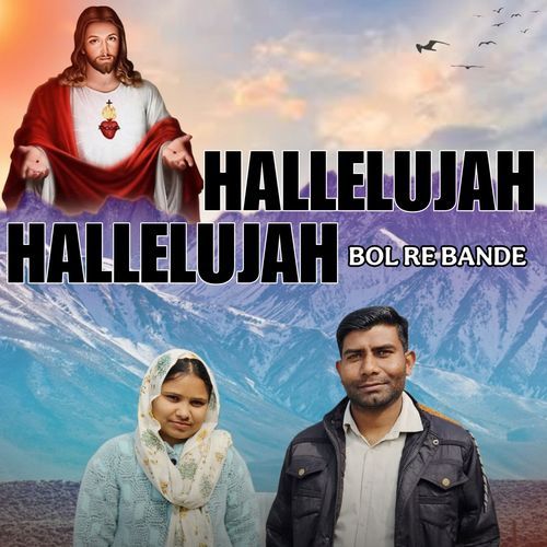 Hallelujah Hallelujah Bol Re Bande Anil Sajuma MP3 Download