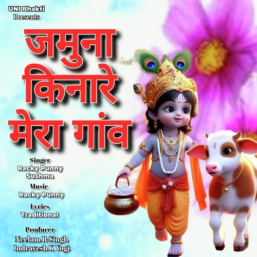 Jamuna Kinare Mera Gaon Sushma MP3 Download