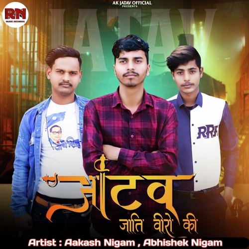 Jatav Jati Veero ki Aakash Nigam Abhishek Nigam MP3 Download