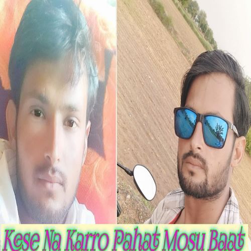 Kese Na Karro Pahat Mohe Baat Ansar alwar MP3 Download