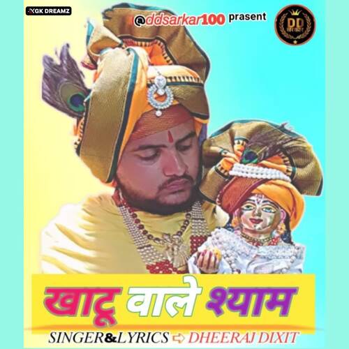 Khatu Wale Shyam Dheeraj Dixit MP3 Download