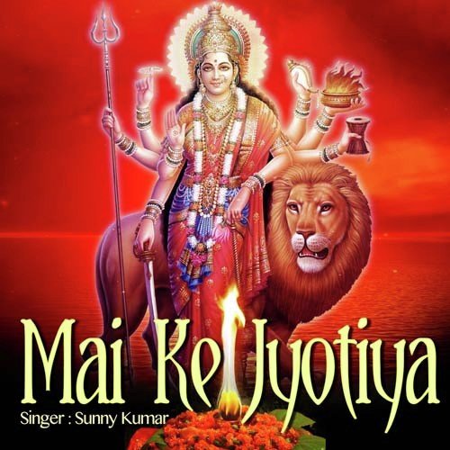 Sunny Kumar Songs MP3 Download