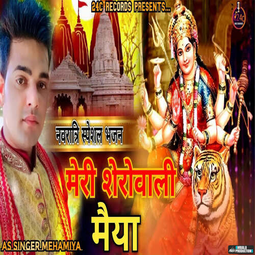 Meri Sherowali Maiya As Singer Mehamiya MP3 Download