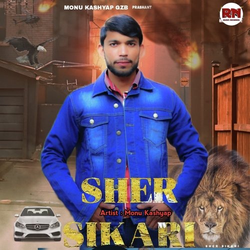 Sher Sikari Monu Kashyap MP3 Download