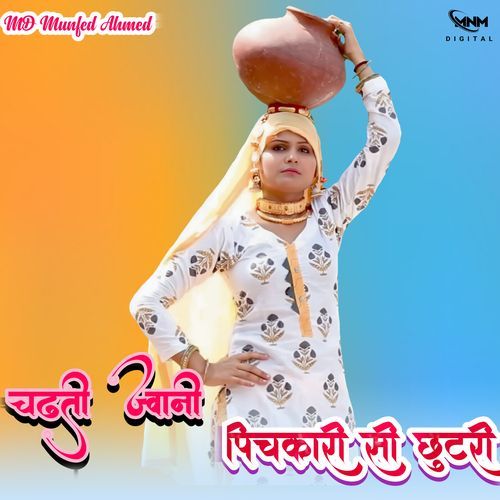 चढ़ती ज्वानी पिचकारी सी छुटरी MD Munfed Ahmed MP3 Download