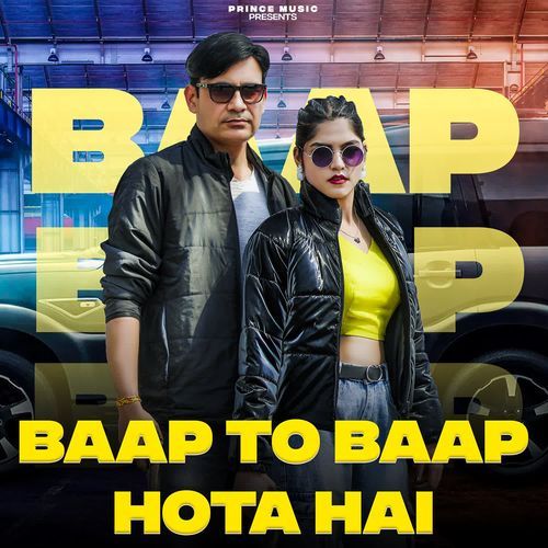 Baap To Baap Hota Hai Ladla Vikas Kundu MP3 Download