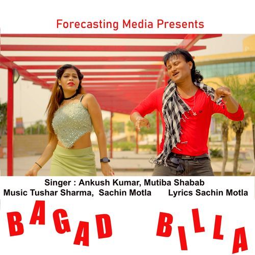 Bagad Billa Ankush Kumar MP3 Download