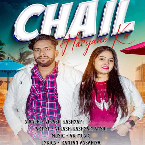 Chail Haryane Ka Vikash Kashyap MP3 Download