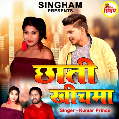 Chhati Khichma Kumar Prince MP3 Download