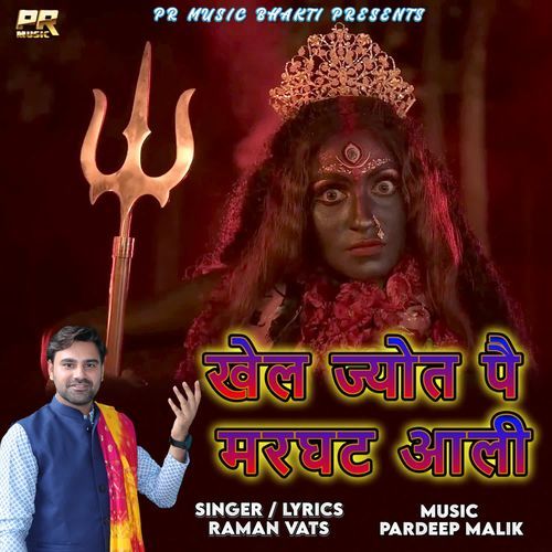 KHEL JYOT PE MARGHAT AALI Raman Vats MP3 Download