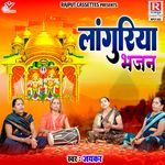 Languriya Bhajan - Jaikar Song Download