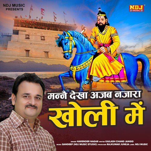Manne Dekha Ajab Najara Kholi Me Harender Nagar MP3 Download