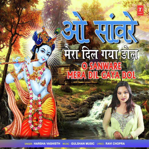 O Sanware Mera Dil Gaya Dol Harsha Vashisth MP3 Download