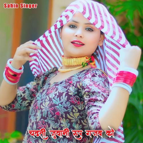 चढती जुवानी रूप गजब को Chanchal singer MP3 Download