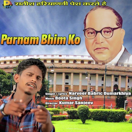 Narveer Babrik Dhumarkhiya Songs MP3 Download