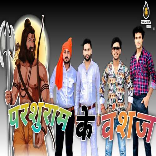 Parshuram ke Vanshaj Mohit Khatta MP3 Download