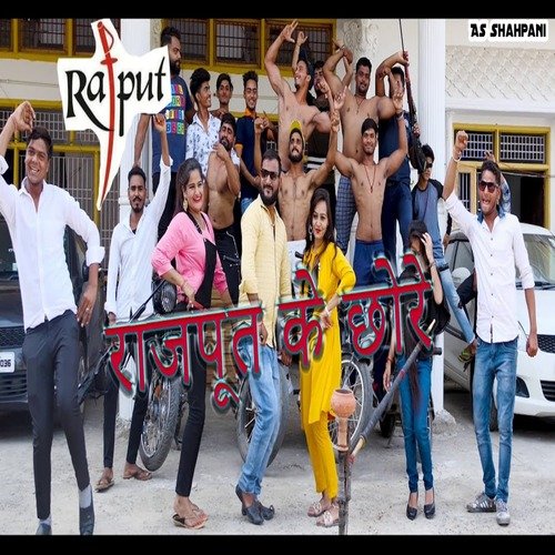 Rajput Ke Chore (Haryanvi) Yogesh Thakur MP3 Download