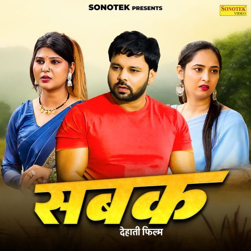 Tu Zindagi Me Aayi Kyu Surya Panchal MP3 Download