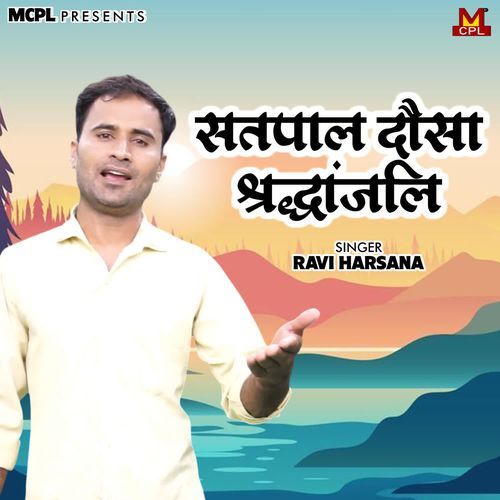 Satpal Dausa Shradhanjali Ravi Harsana MP3 Download