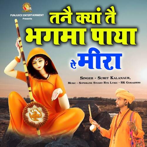 Tane Kyan Te Bhagma Paya Aie Meera Sumit Kalanaur MP3 Download