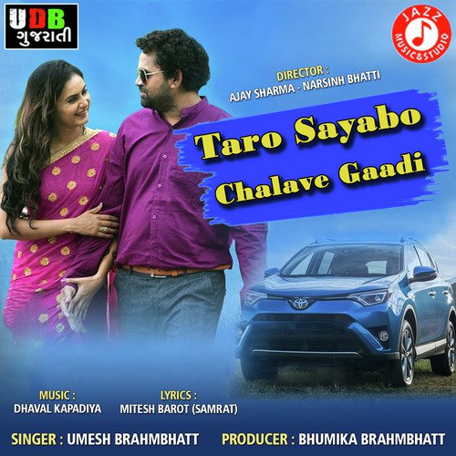 Dhaval Kapadiya Songs MP3 Download