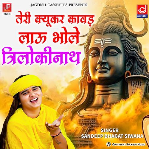 Teri Kyukar Kawad Lau Bhole Bholenath Kwad Bhajan Bhagat Sandeep Siwana bhagat Sandeep Siwana MP3 Download