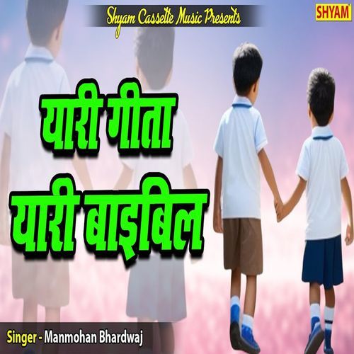 Yari Geeta Yari Bibal Manmohan Bhardwaj MP3 Download