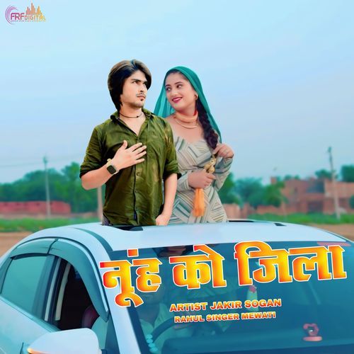 नूंह को जिला Jakir Sogan MP3 Download