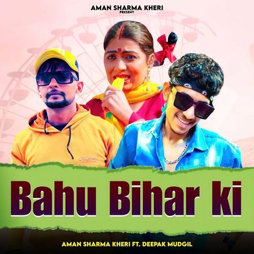 Bahu Bihar Ki Deepak Mudgil MP3 Download