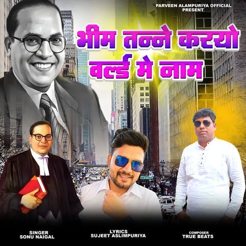 Bhim Tane Karyo World Mein Naam Sonu Nigam MP3 Download