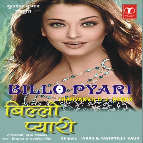 Billo Pyari Vikas MP3 Download