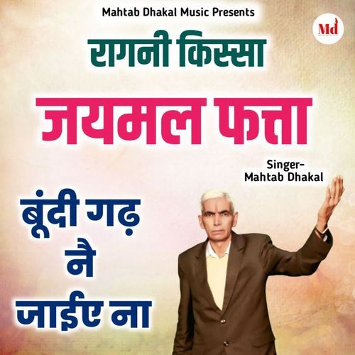 Bundi Gad Ne Jaiye Na Mahtab Dhakal MP3 Download