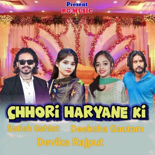 Chhori Haryane Ki Devika Rajput MP3 Download