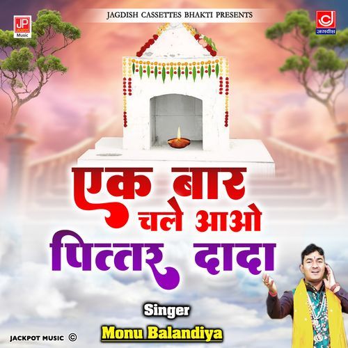 Ek Bar Chale Aayo Pitar Dada Monu Balandiya MP3 Download