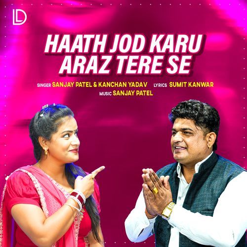 Haath Jod Karu Araz Tere Se Sanjay Patel MP3 Download