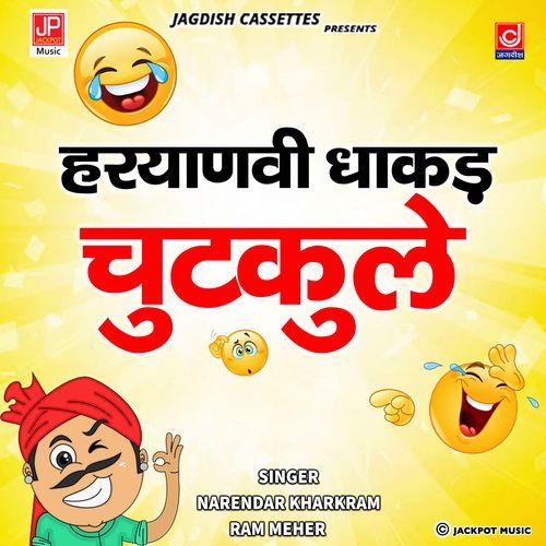 Haryanvi Comedy Stage Chutkule Narender Kharakram MP3 Download