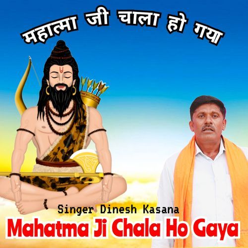 Mahatma Ji Chala Ho Gaya Dinesh Kasana MP3 Download